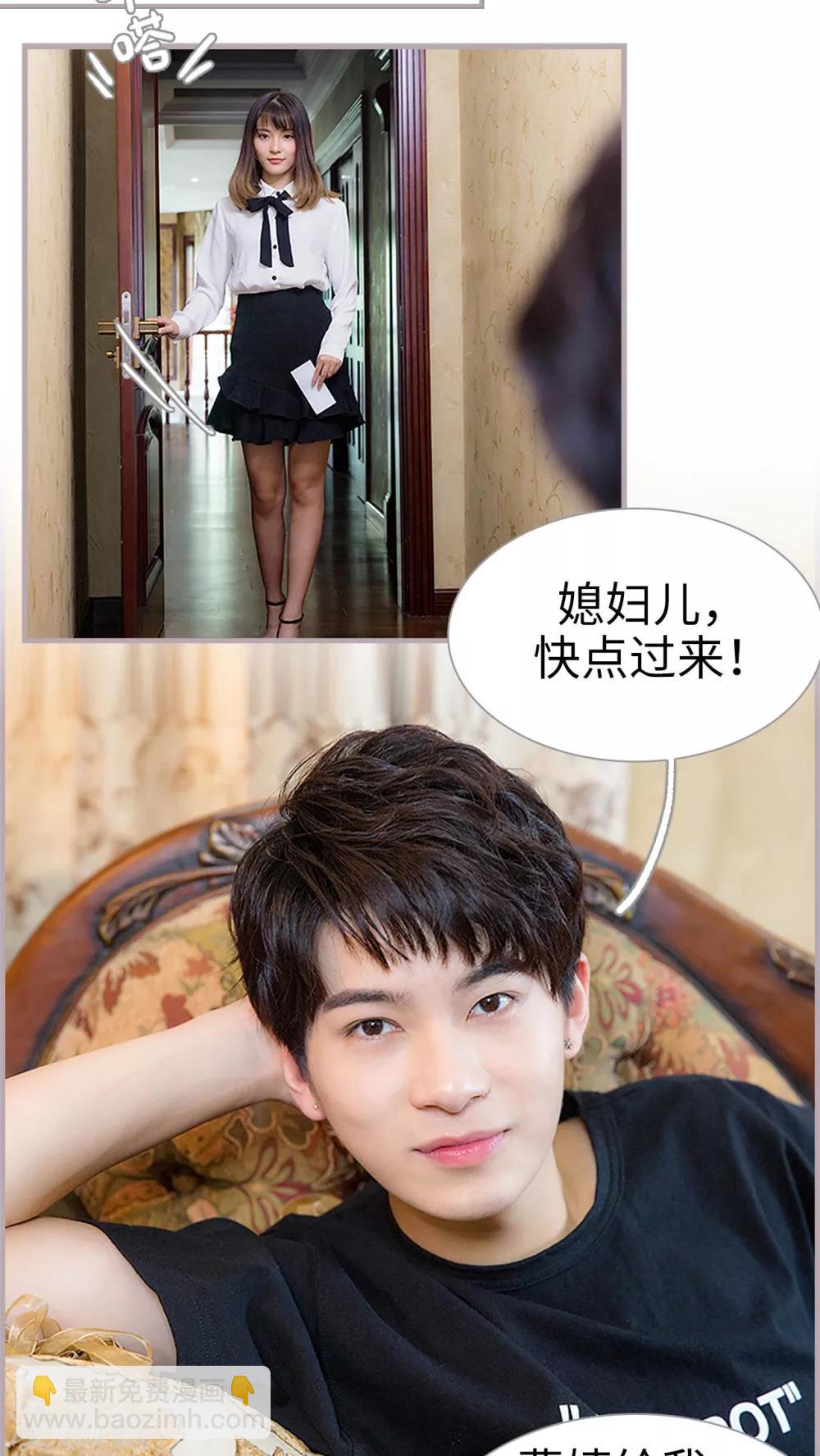 第17话 一个亿请你离开-第17话