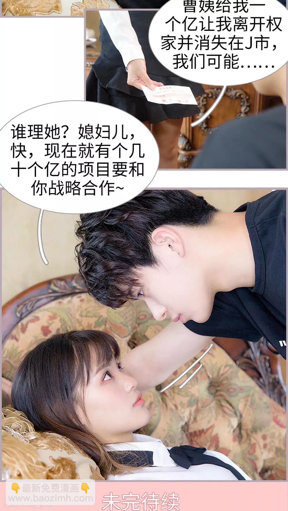 第17话 一个亿请你离开-第17话