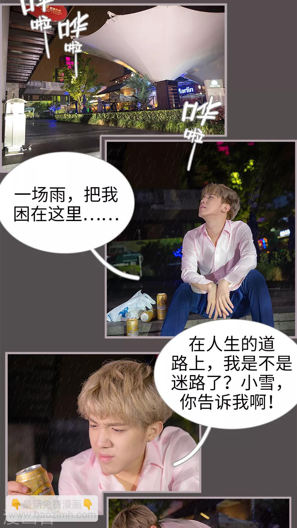 第17话 一个亿请你离开-第17话