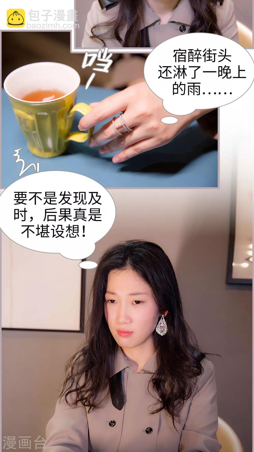 第17话 一个亿请你离开-第17话