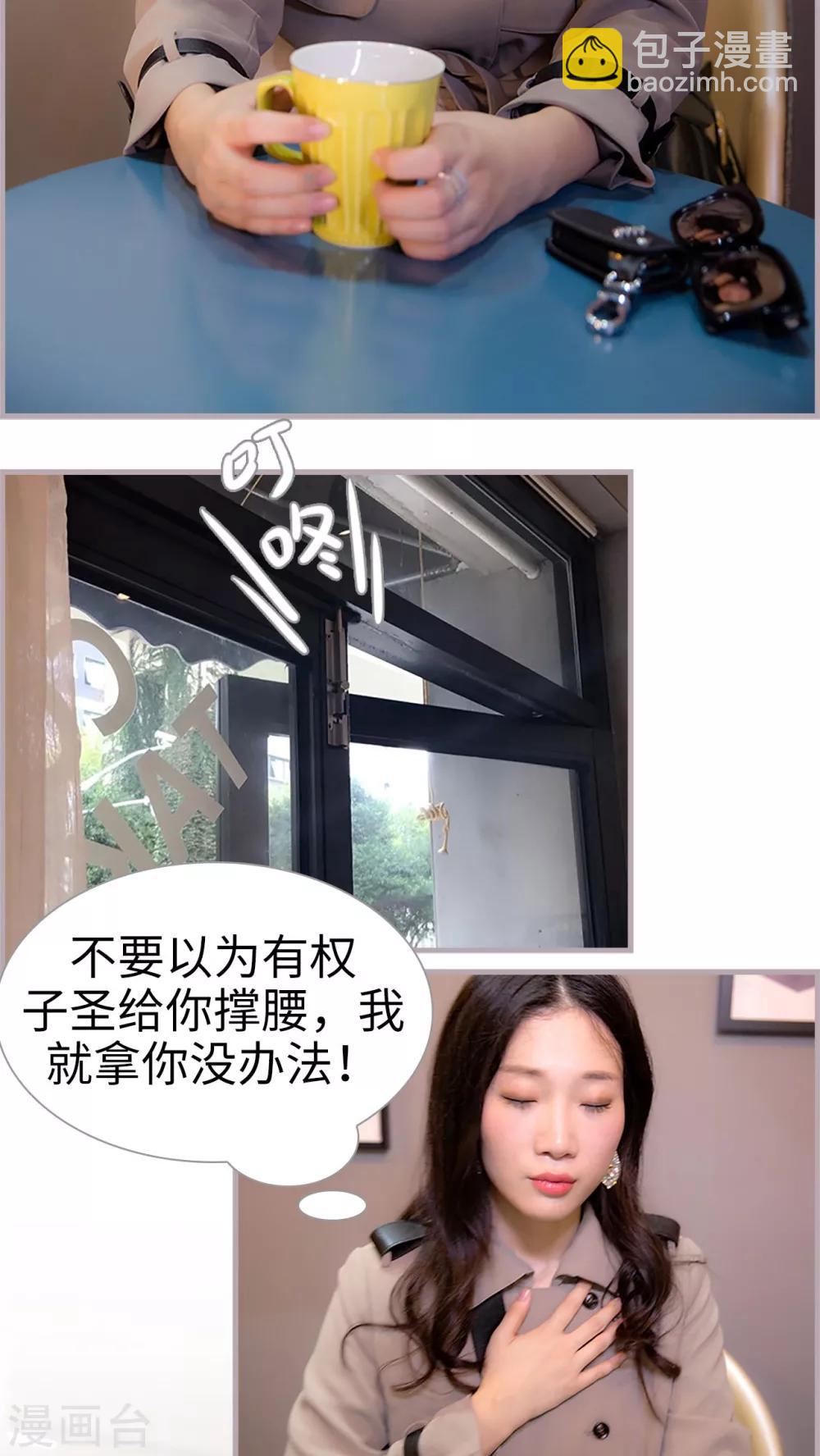 第17话 一个亿请你离开-第17话