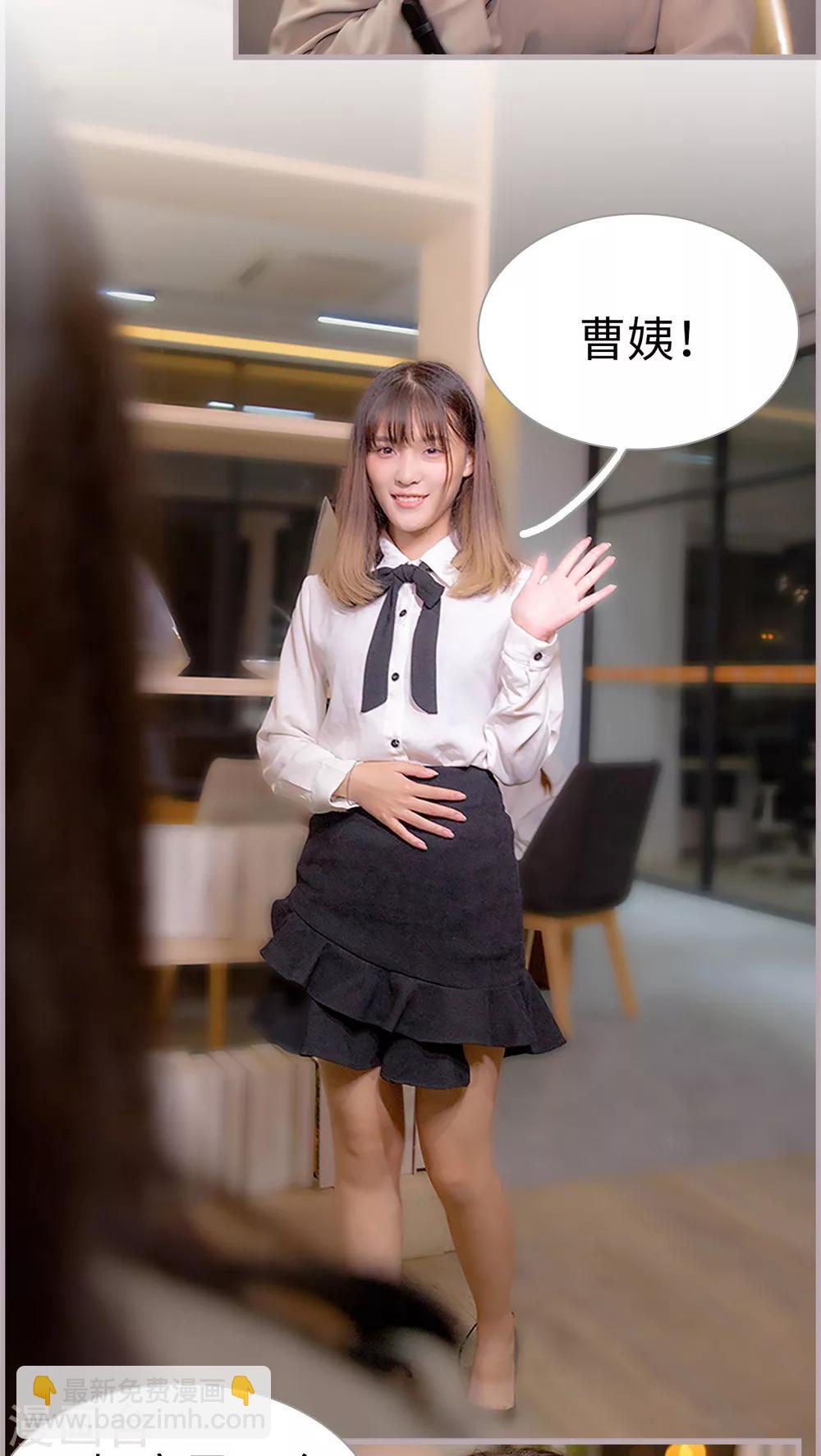 第17话 一个亿请你离开-第17话