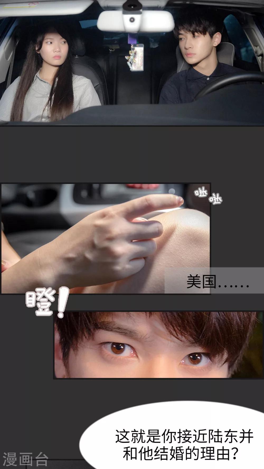 第19话 哪怕你是个女人-第19话