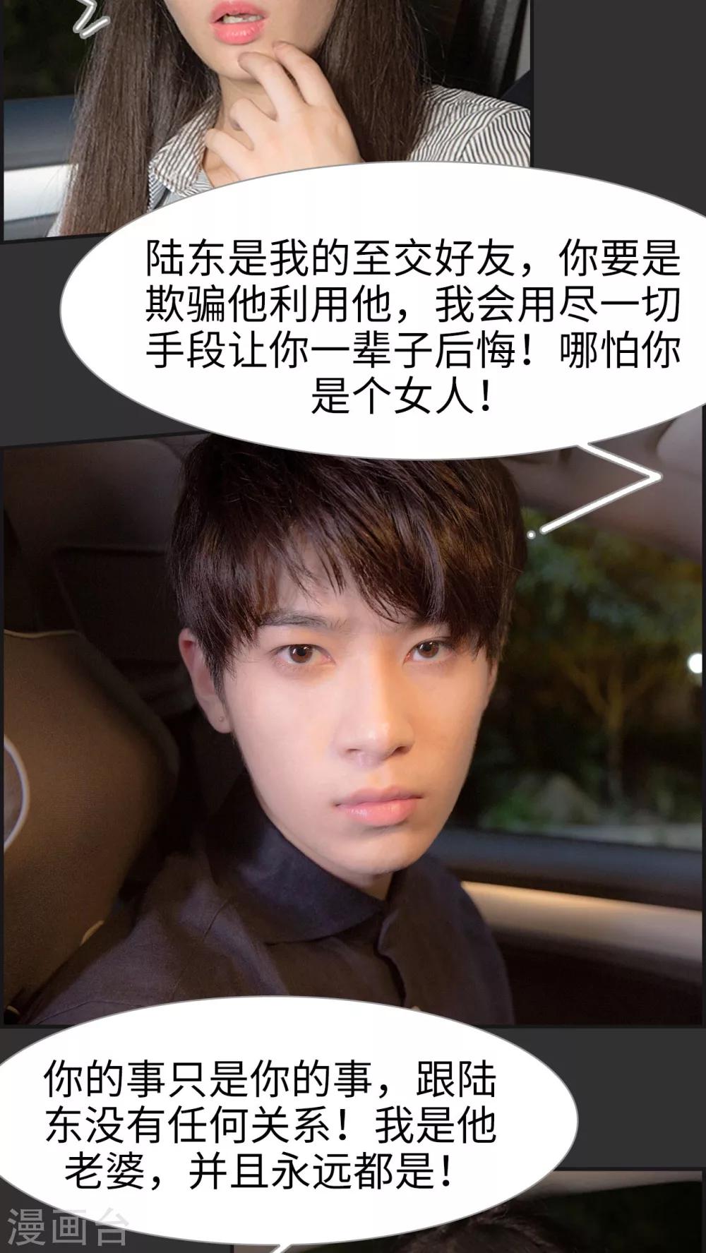 第19话 哪怕你是个女人-第19话