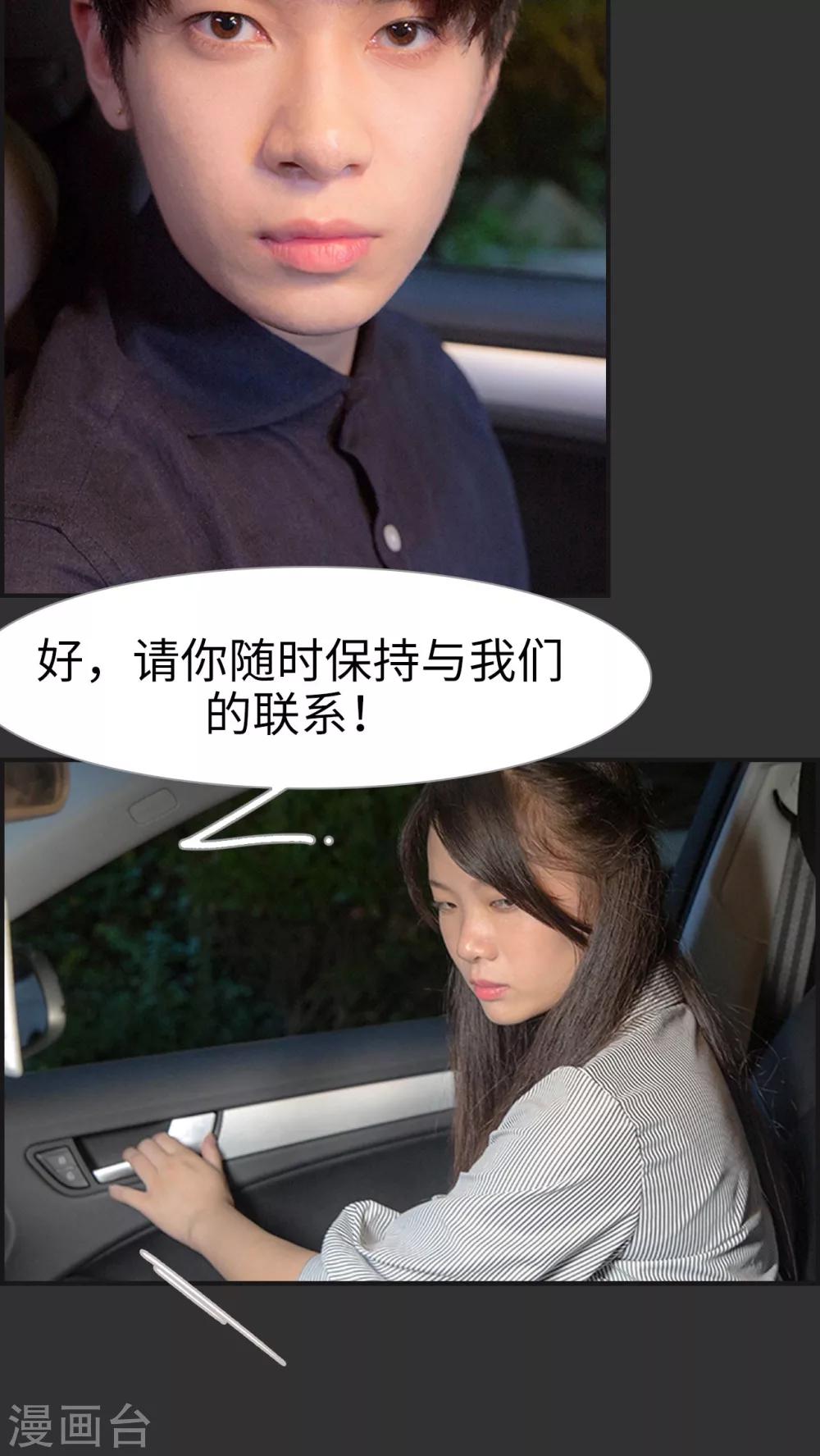 第19话 哪怕你是个女人-第19话