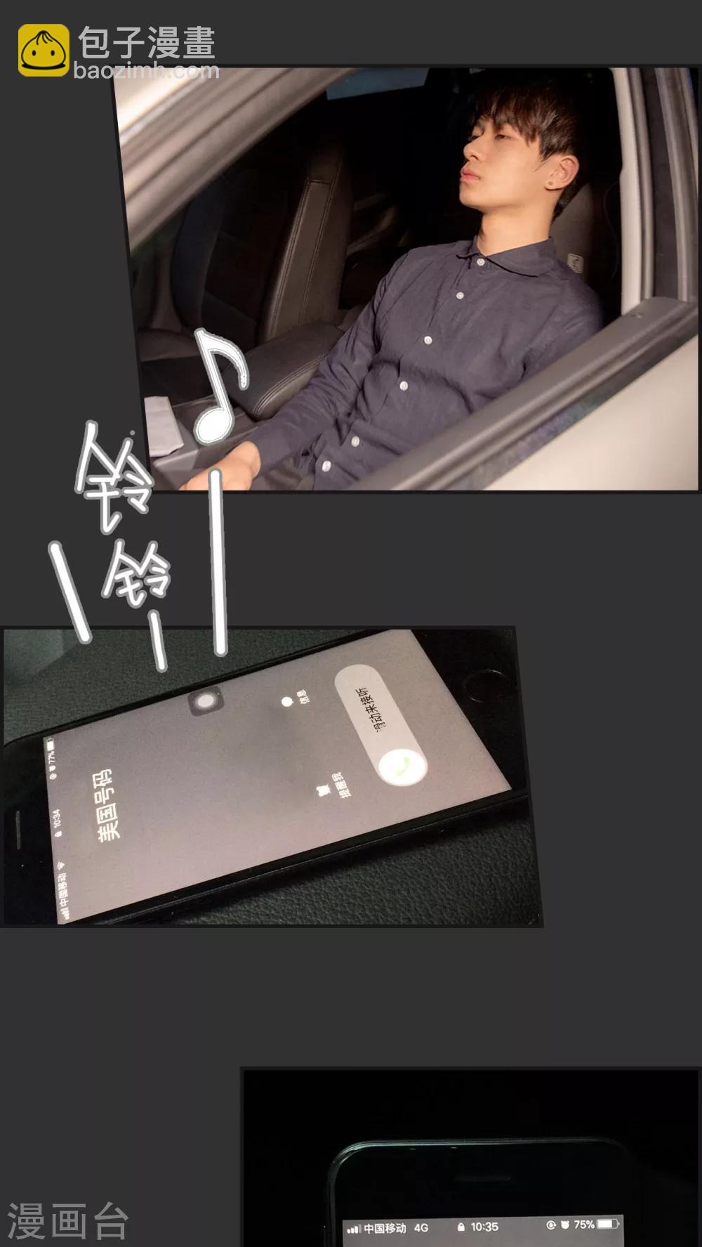 第19话 哪怕你是个女人-第19话