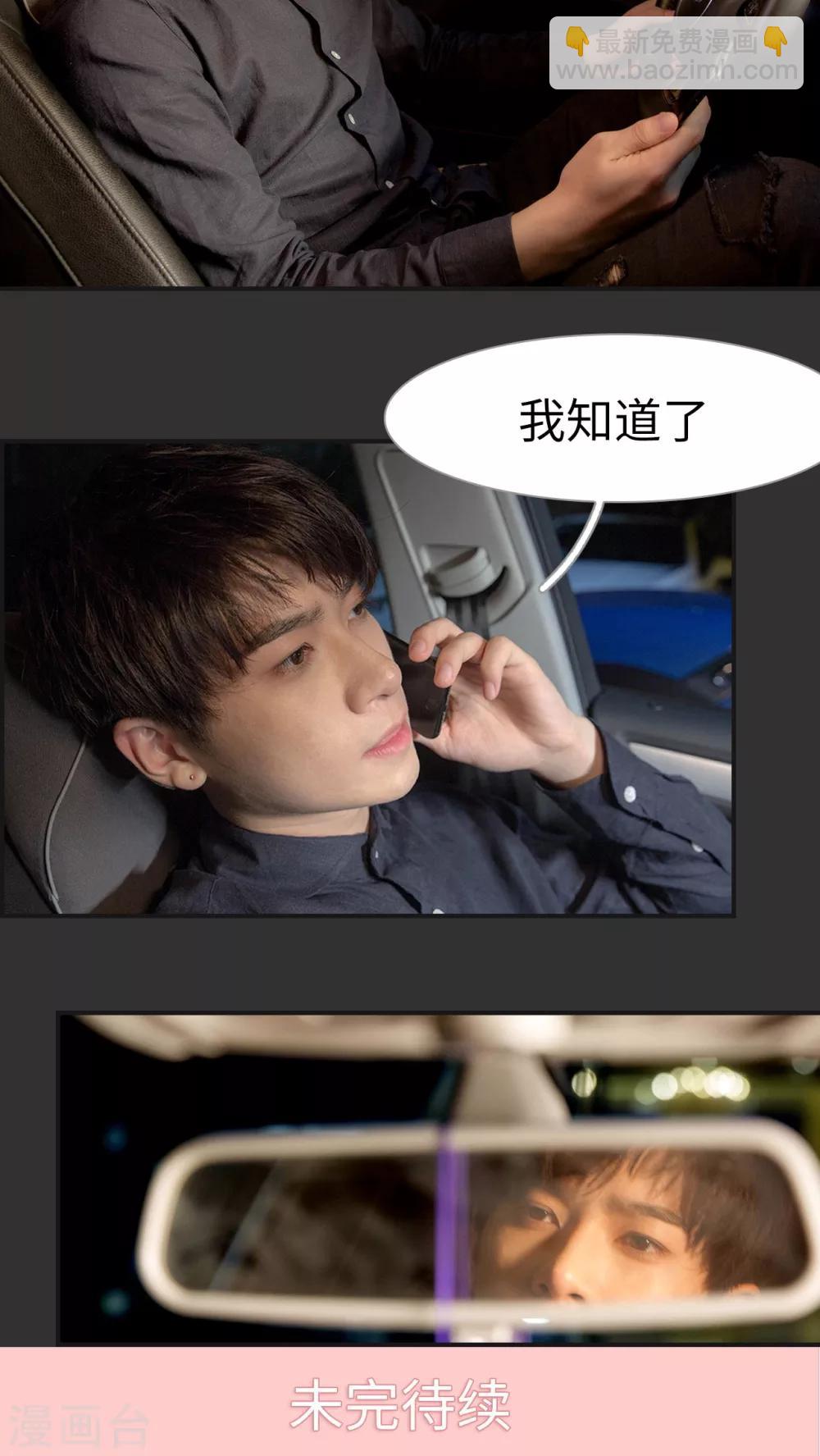 第19话 哪怕你是个女人-第19话