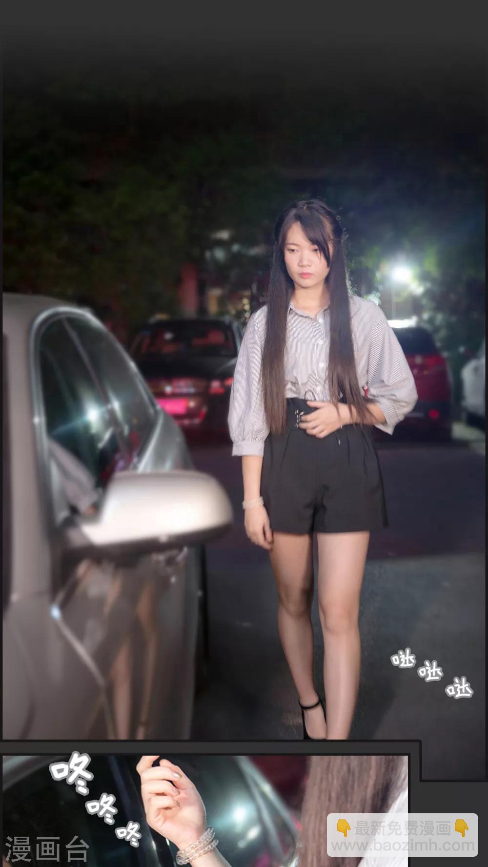 第19话 哪怕你是个女人-第19话