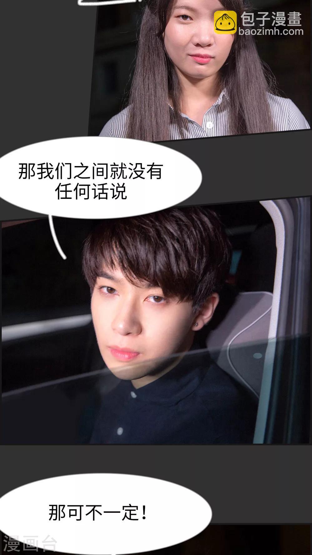 第19话 哪怕你是个女人-第19话