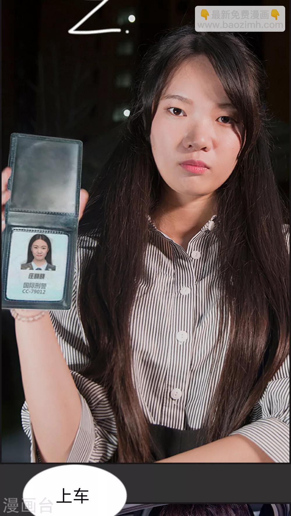 第19话 哪怕你是个女人-第19话