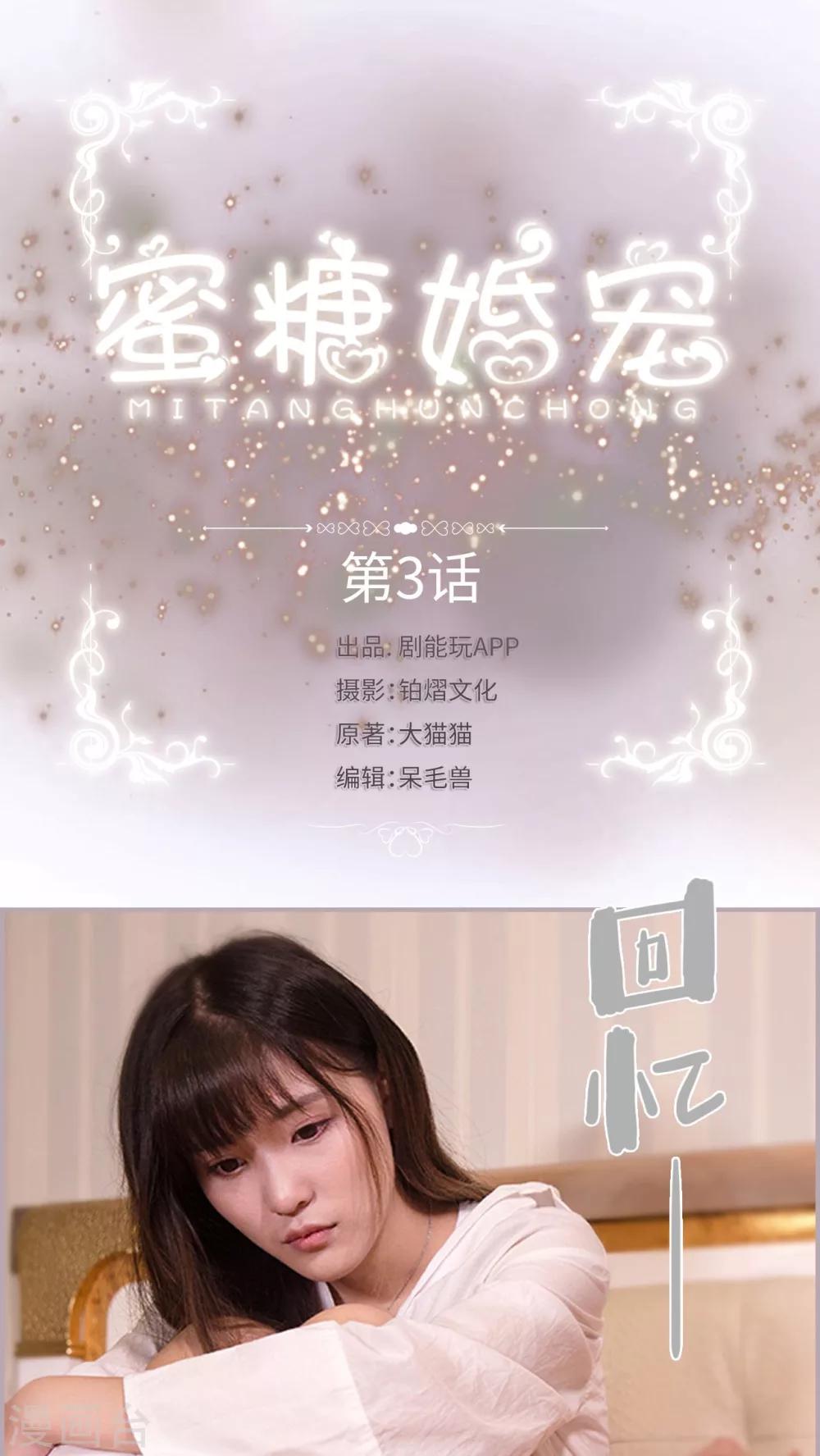 第3话 和弟弟的前女友结婚-第3话