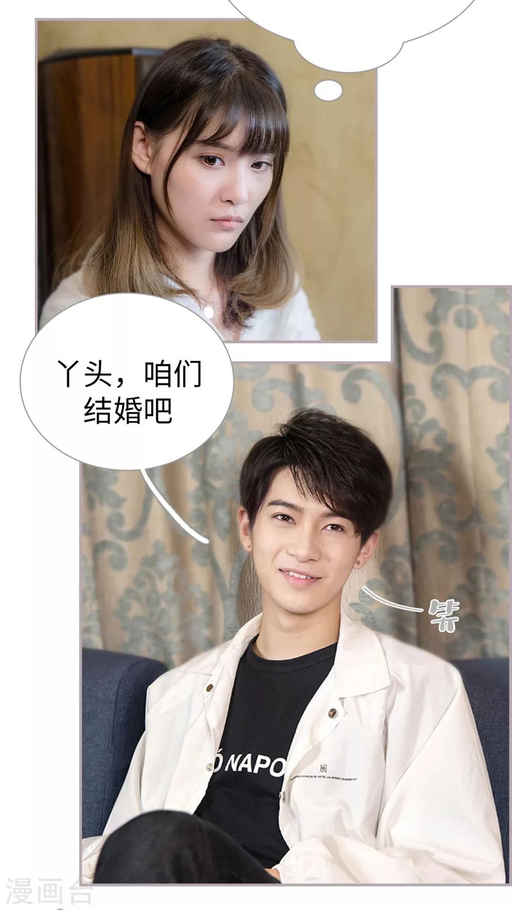 第3话 和弟弟的前女友结婚-第3话