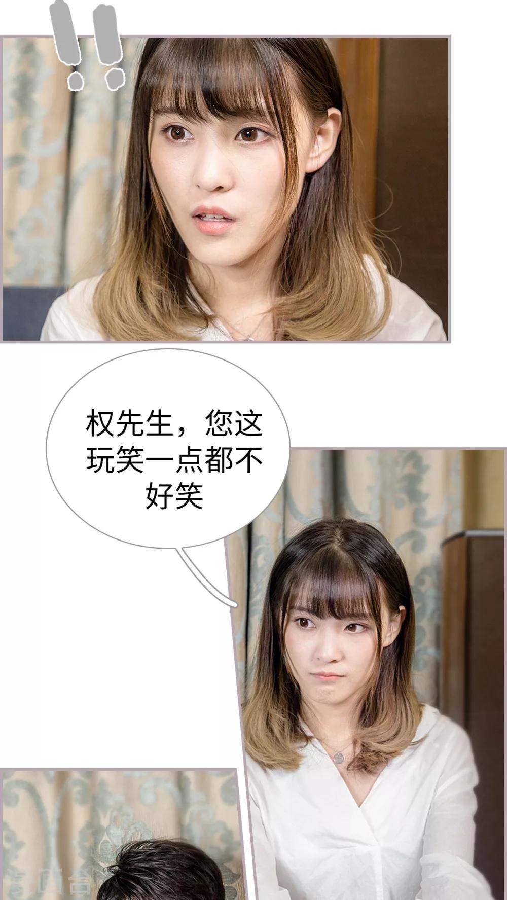 第3话 和弟弟的前女友结婚-第3话