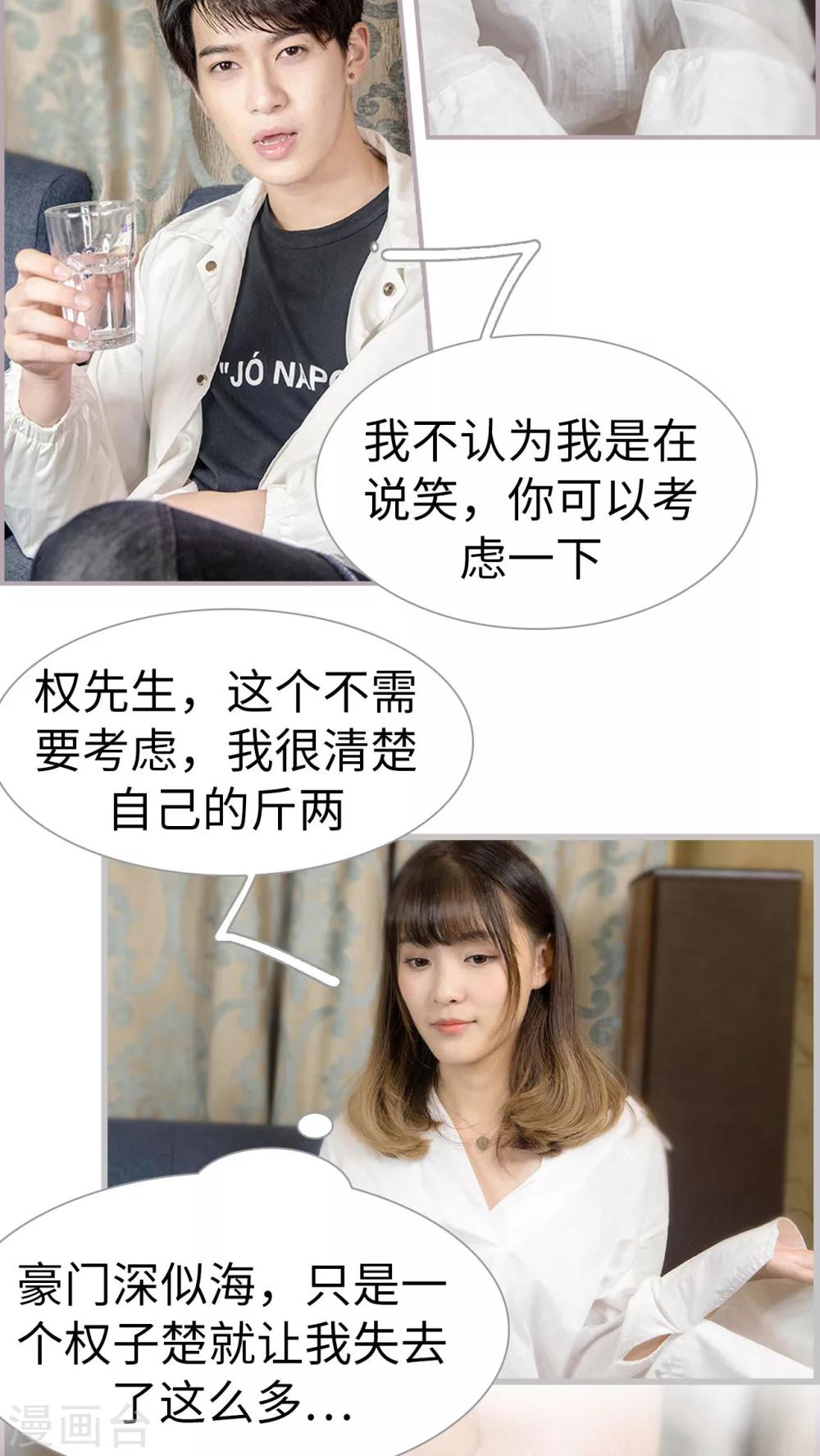 第3话 和弟弟的前女友结婚-第3话