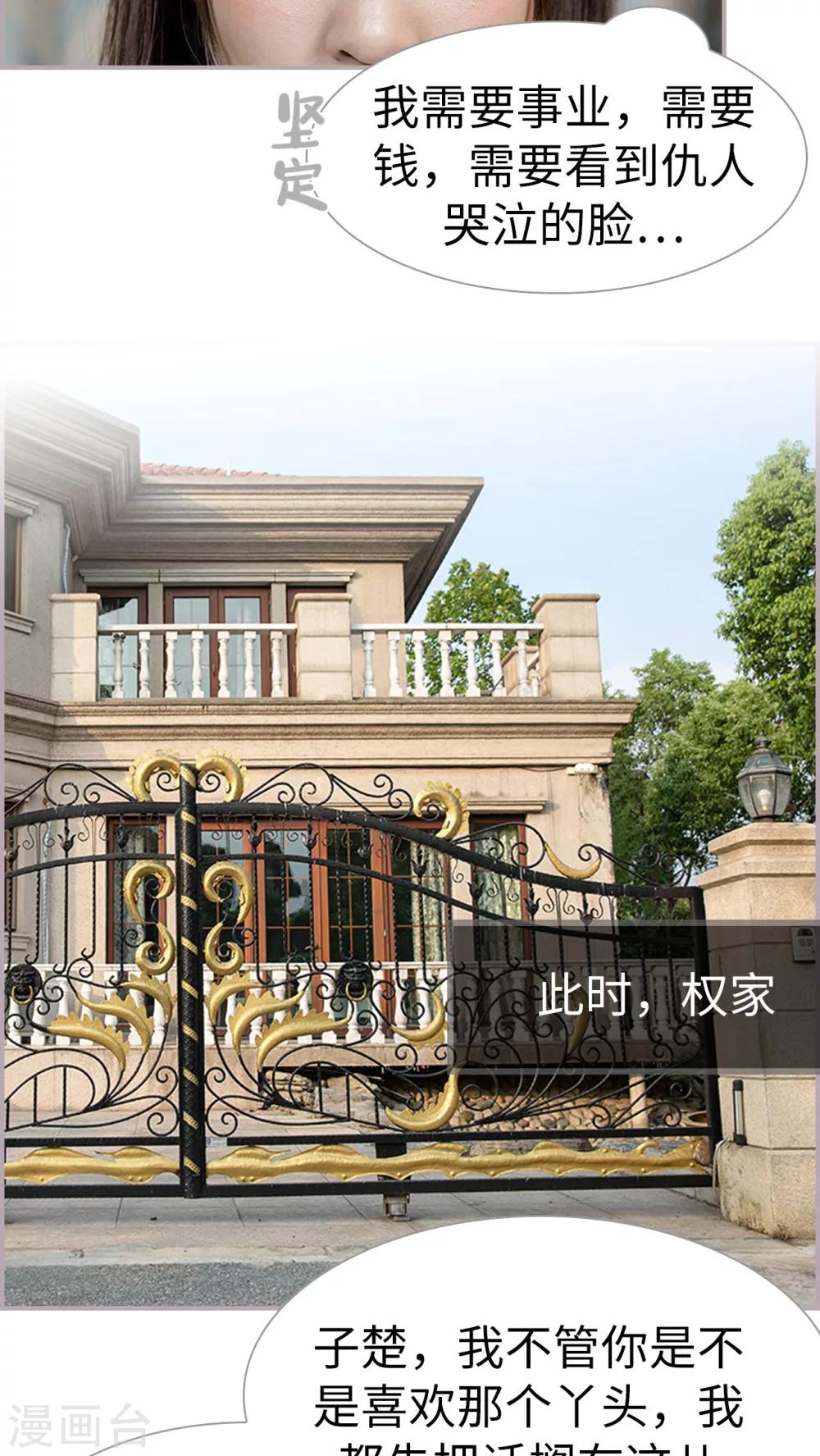 第3话 和弟弟的前女友结婚-第3话