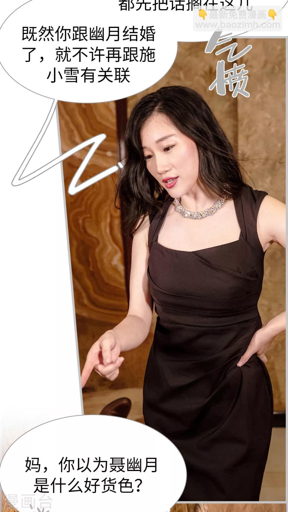 第3话 和弟弟的前女友结婚-第3话