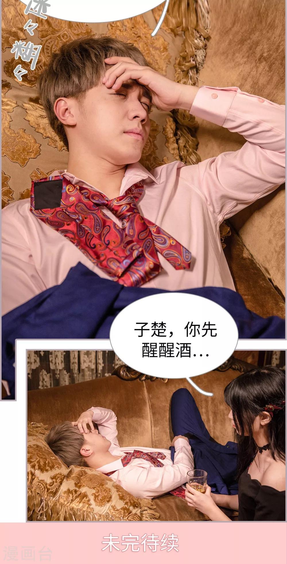 第3话 和弟弟的前女友结婚-第3话