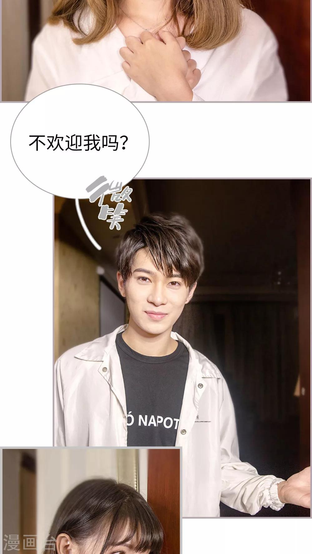 第3话 和弟弟的前女友结婚-第3话