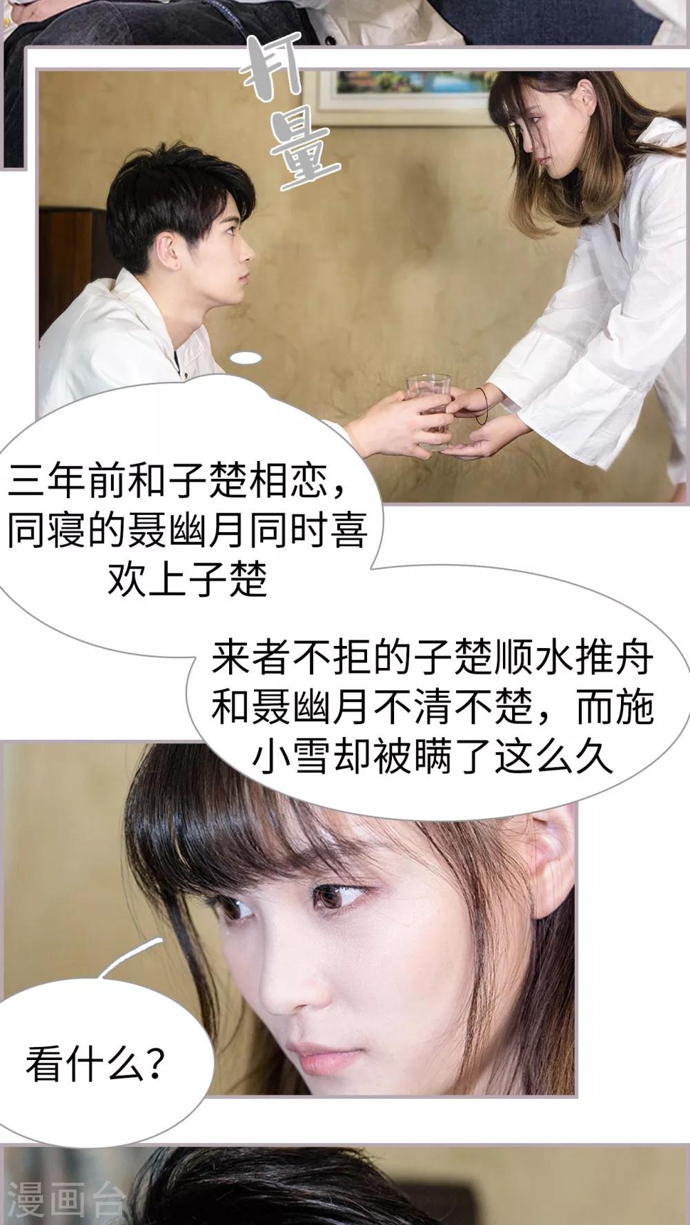 第3话 和弟弟的前女友结婚-第3话