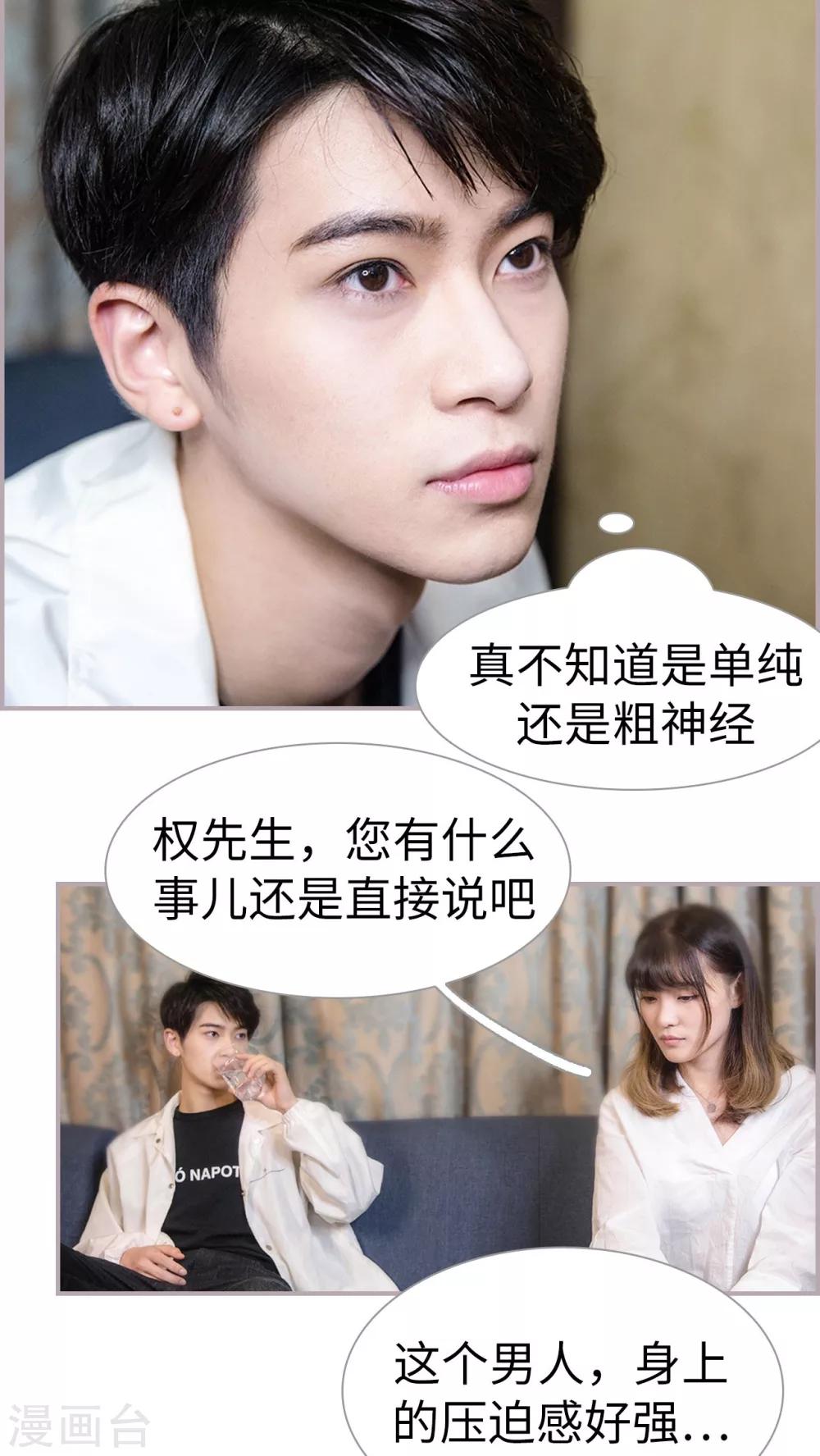 第3话 和弟弟的前女友结婚-第3话