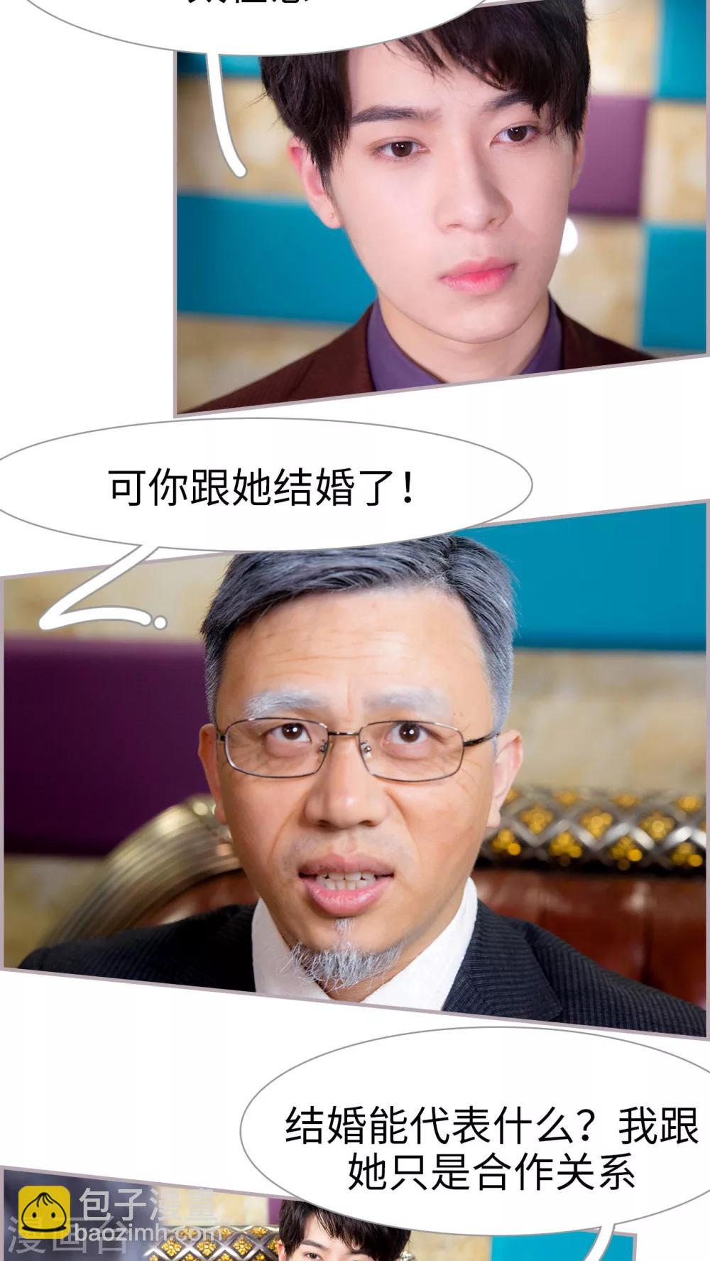 第21话 可你跟她结婚了-第21话