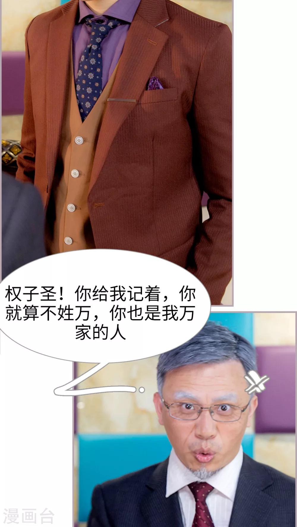 第21话 可你跟她结婚了-第21话