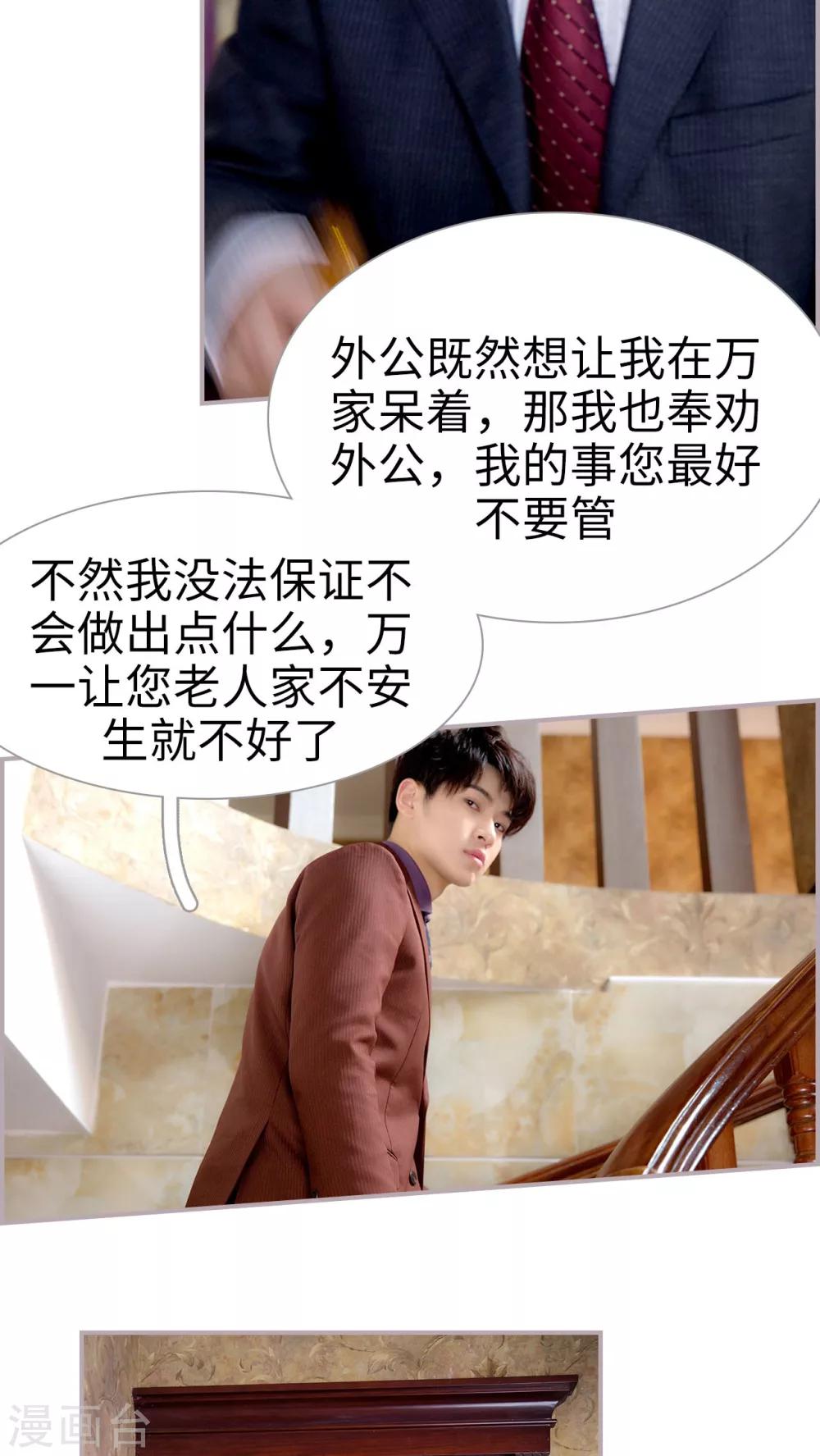 第21话 可你跟她结婚了-第21话