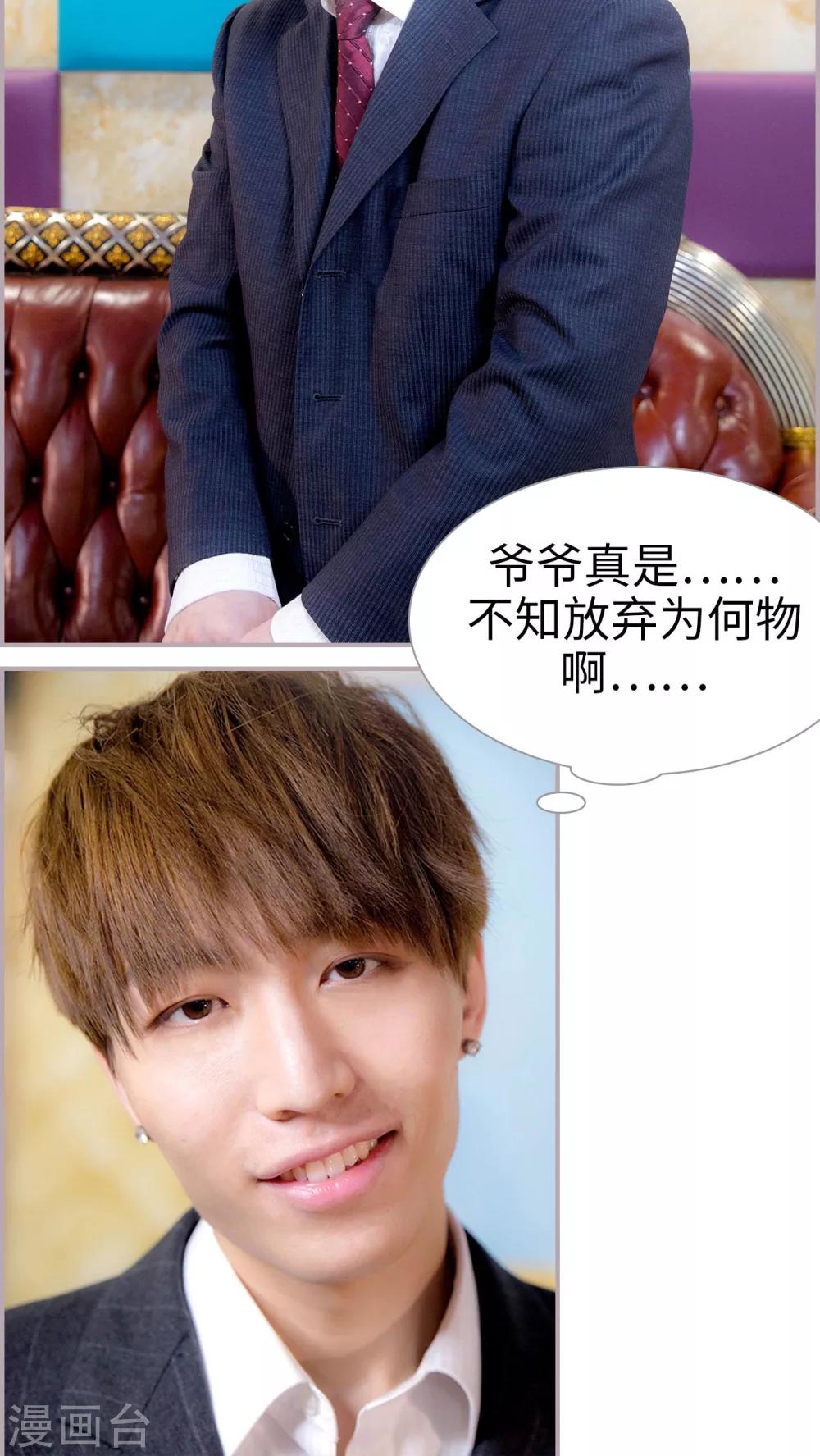 第21话 可你跟她结婚了-第21话