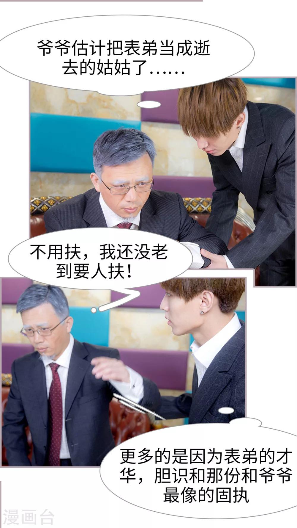 第21话 可你跟她结婚了-第21话