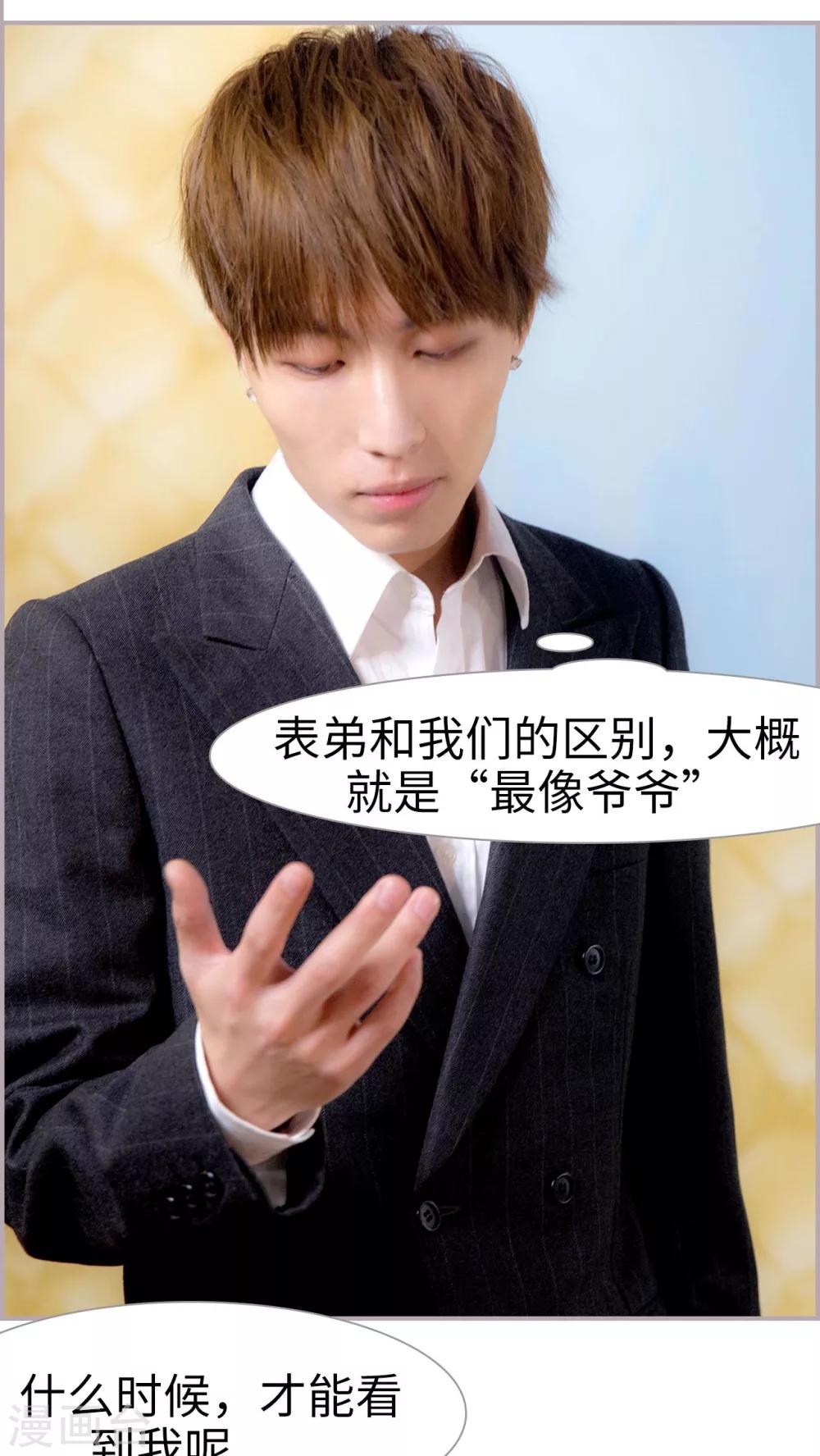 第21话 可你跟她结婚了-第21话