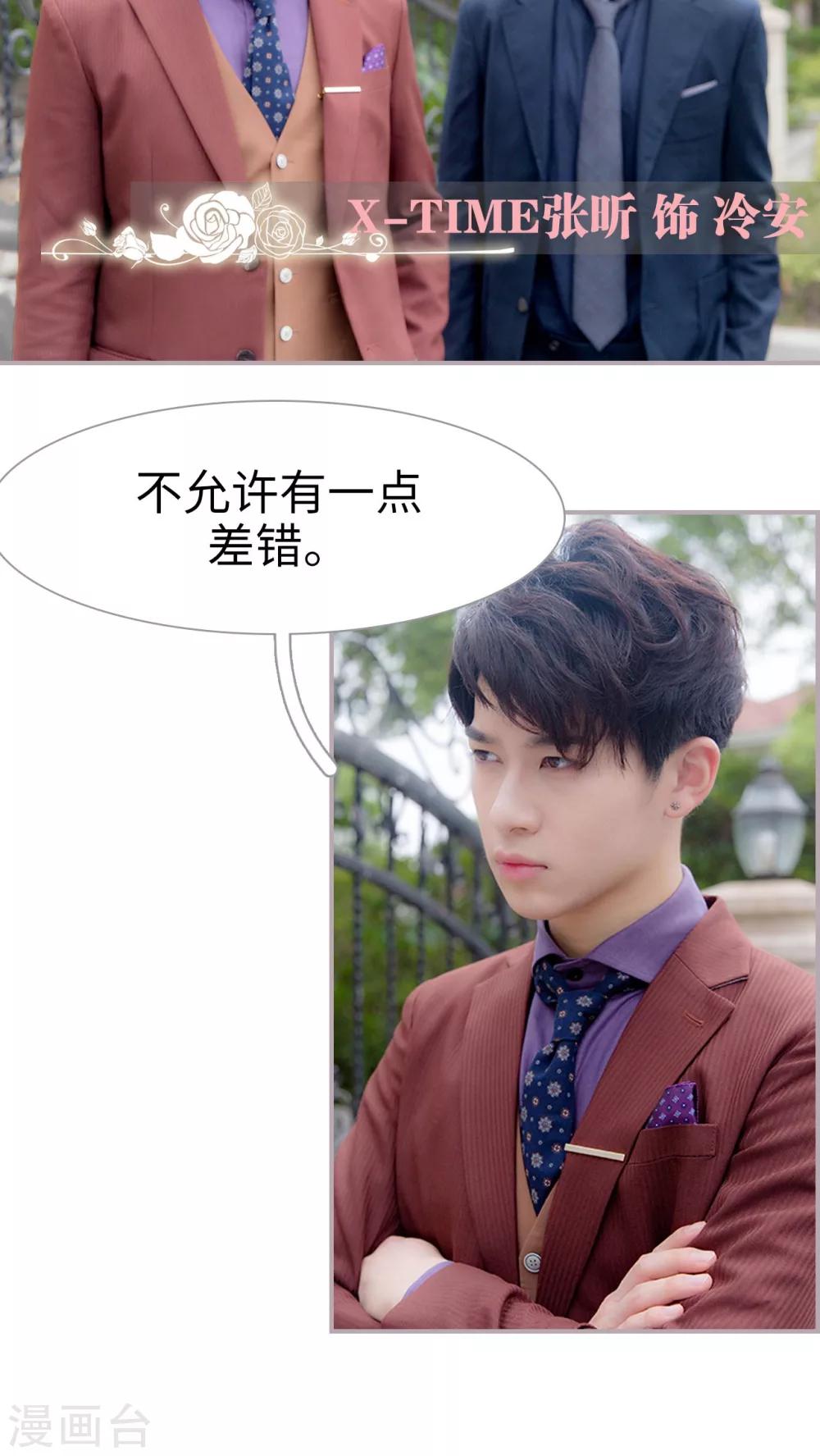 第21话 可你跟她结婚了-第21话