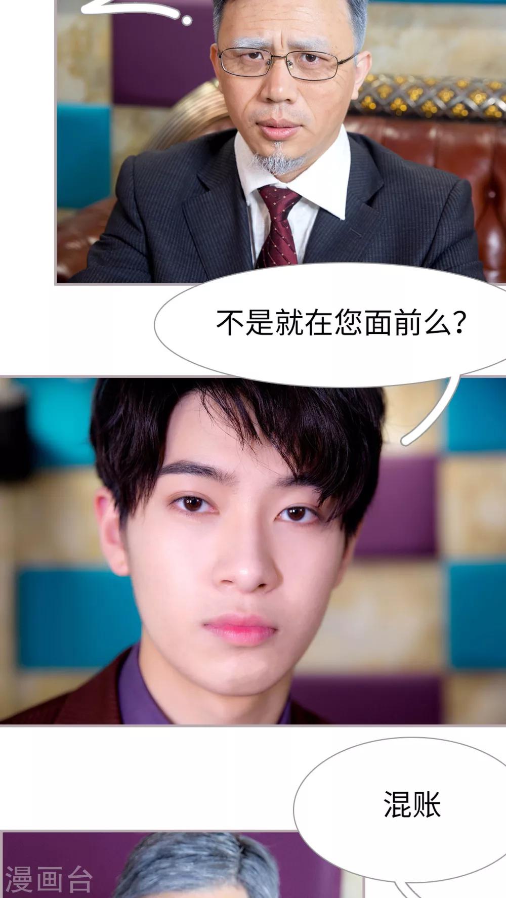 第21话 可你跟她结婚了-第21话