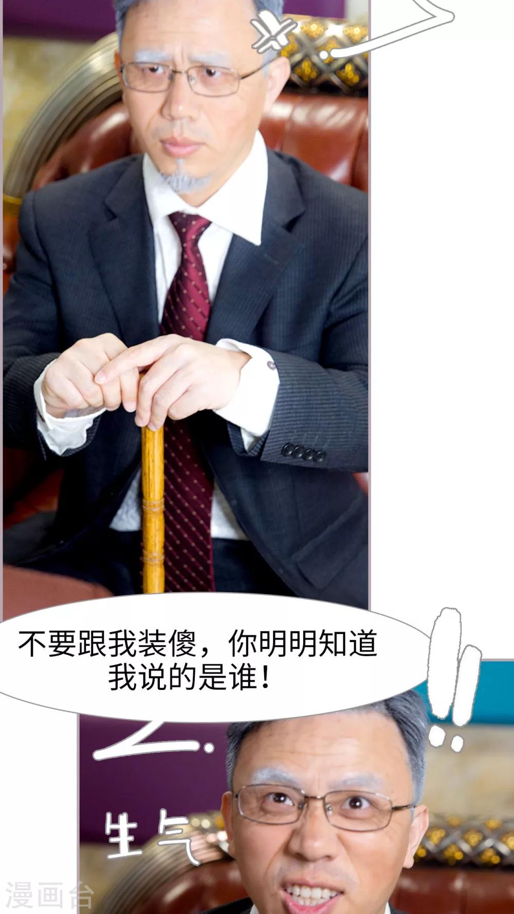 第21话 可你跟她结婚了-第21话