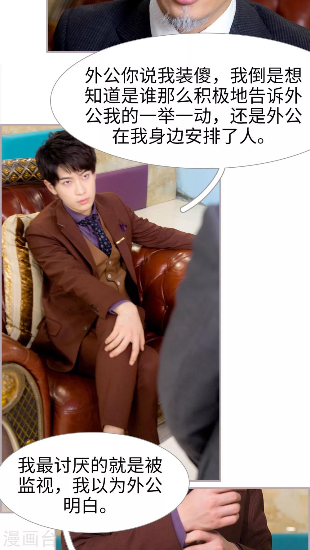 第21话 可你跟她结婚了-第21话