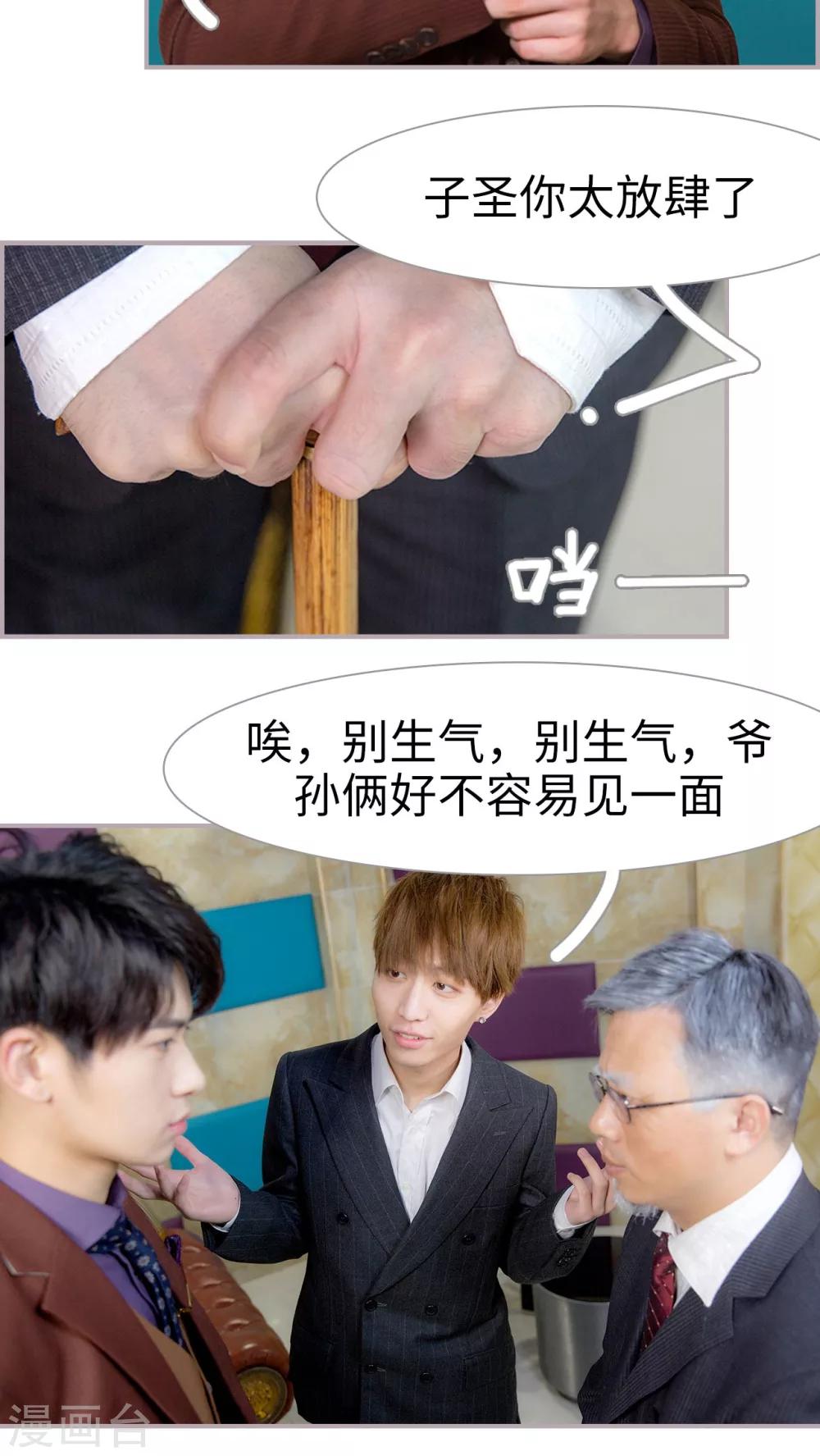 第21话 可你跟她结婚了-第21话