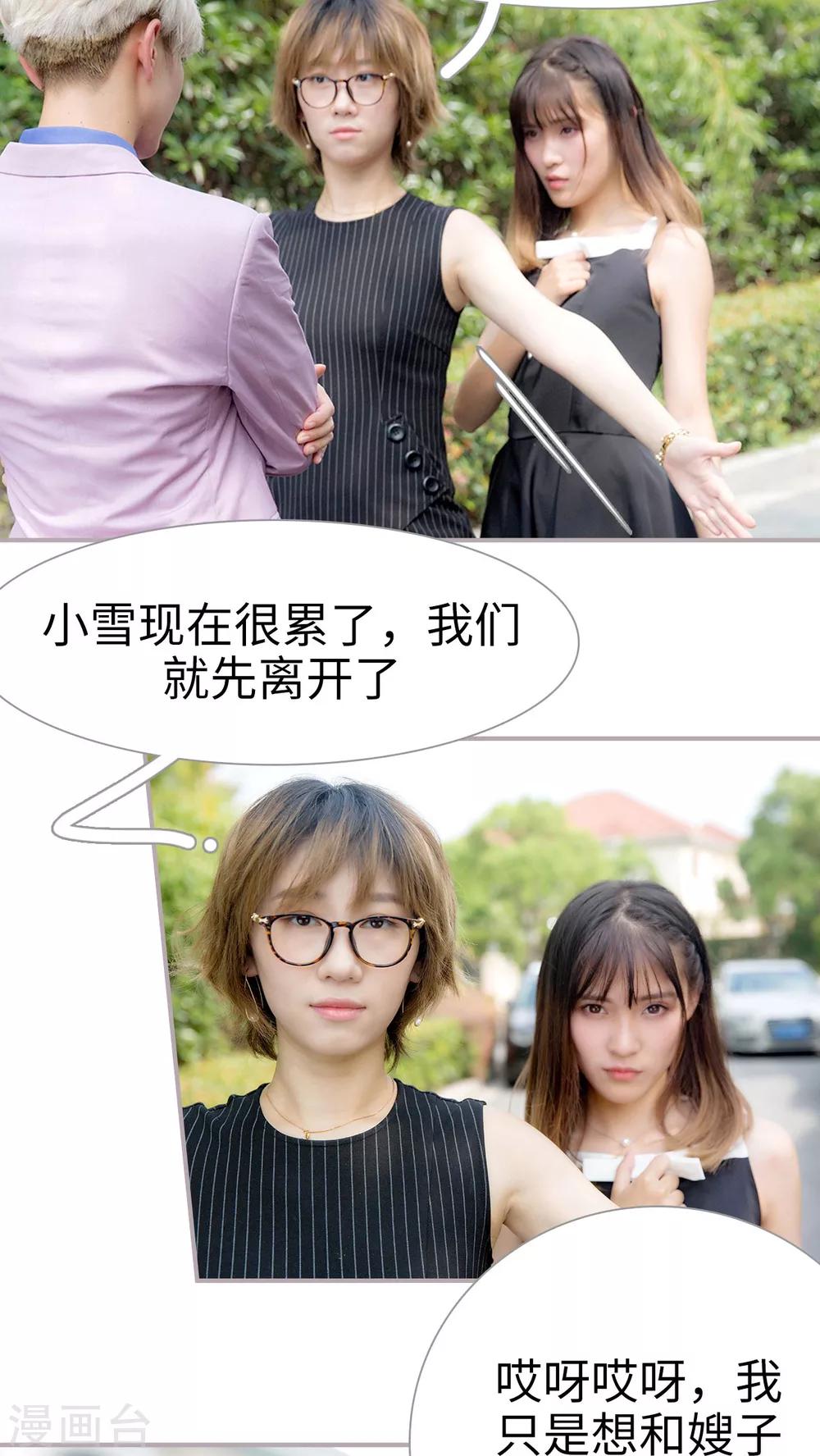 第23话 对我很好奇？-第23话