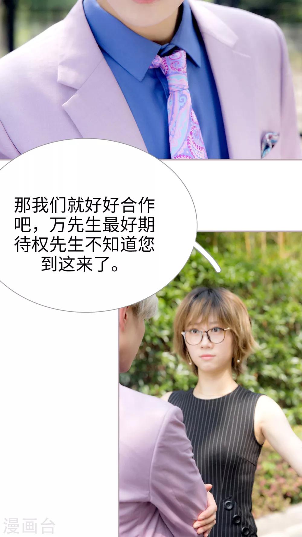 第23话 对我很好奇？-第23话