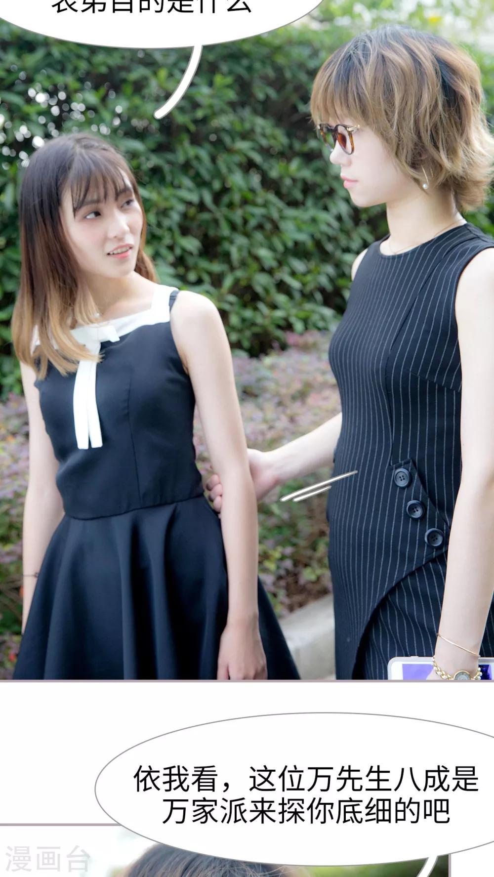 第23话 对我很好奇？-第23话