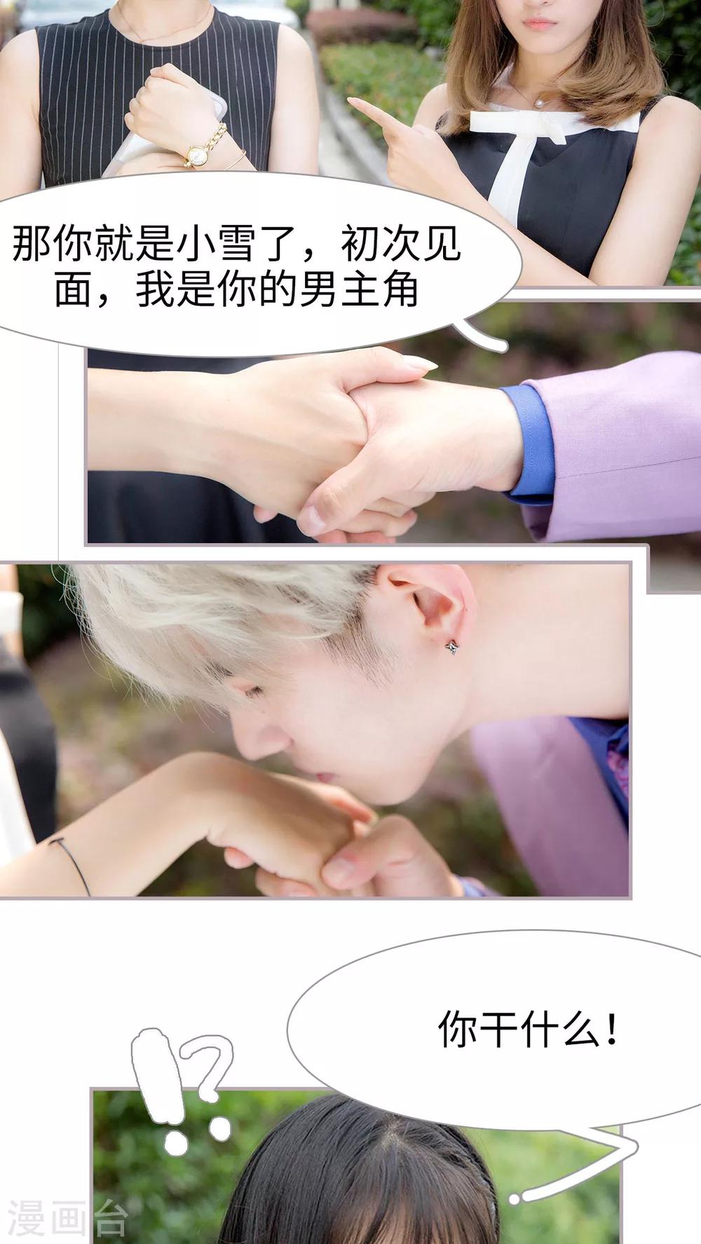 第23话 对我很好奇？-第23话