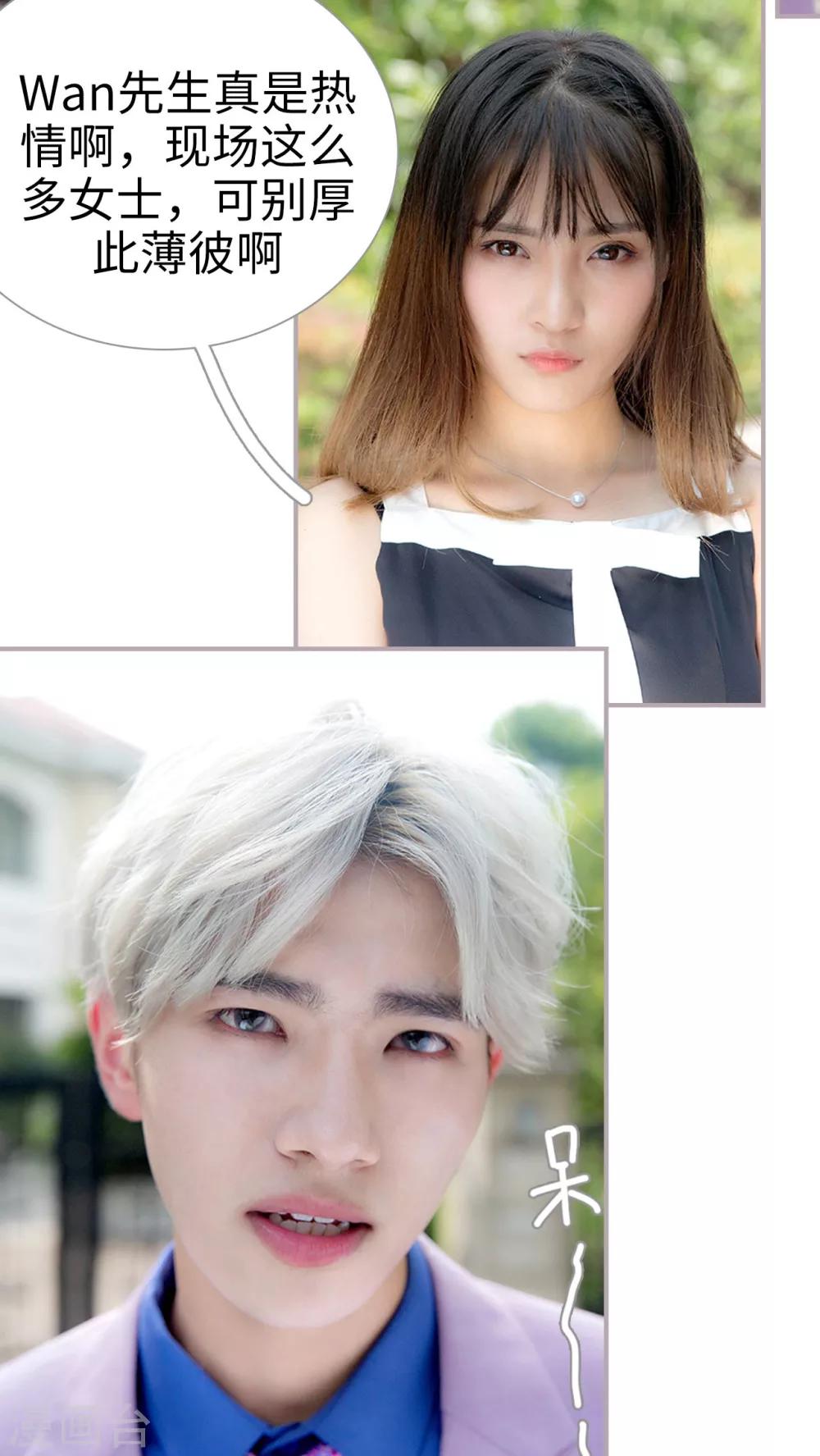 第23话 对我很好奇？-第23话