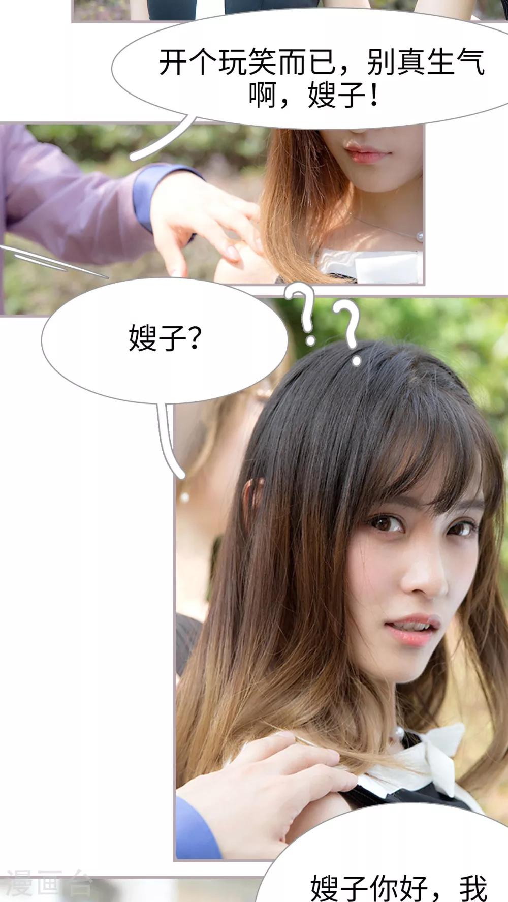 第23话 对我很好奇？-第23话