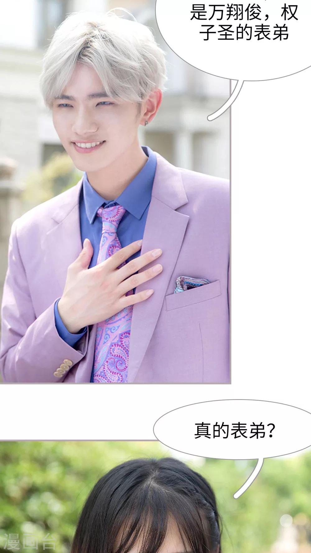 第23话 对我很好奇？-第23话