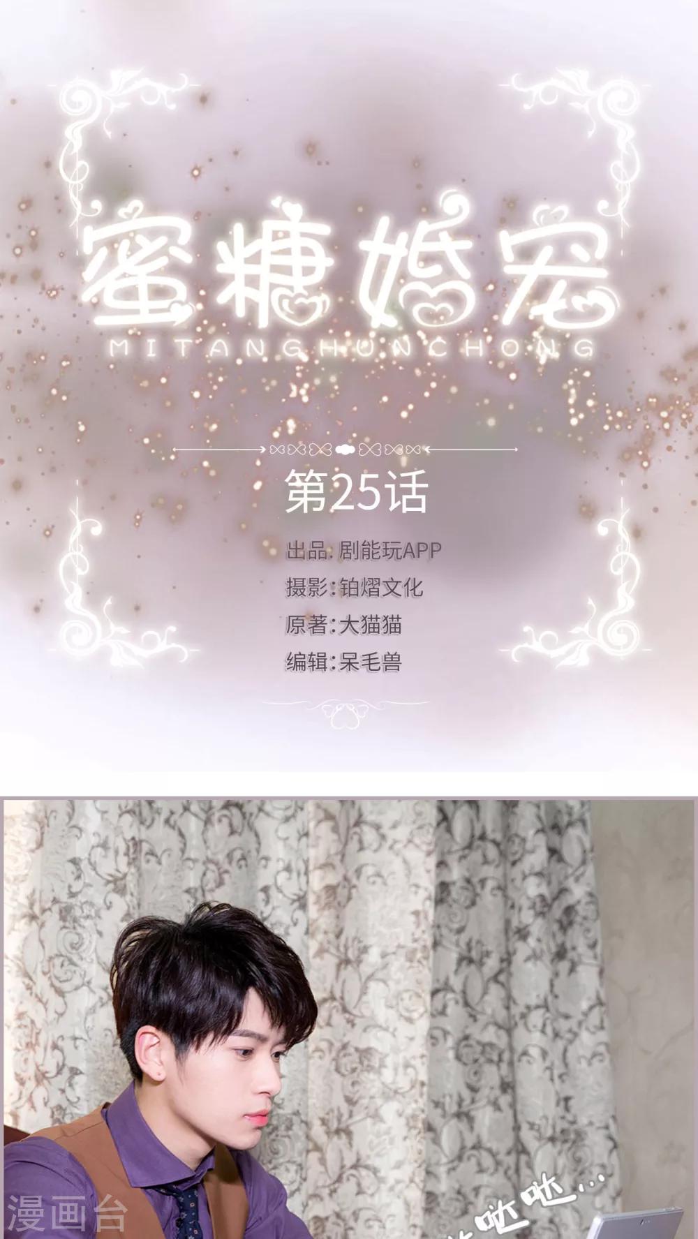 第25话 脑袋瓜聪明着呢-第25话