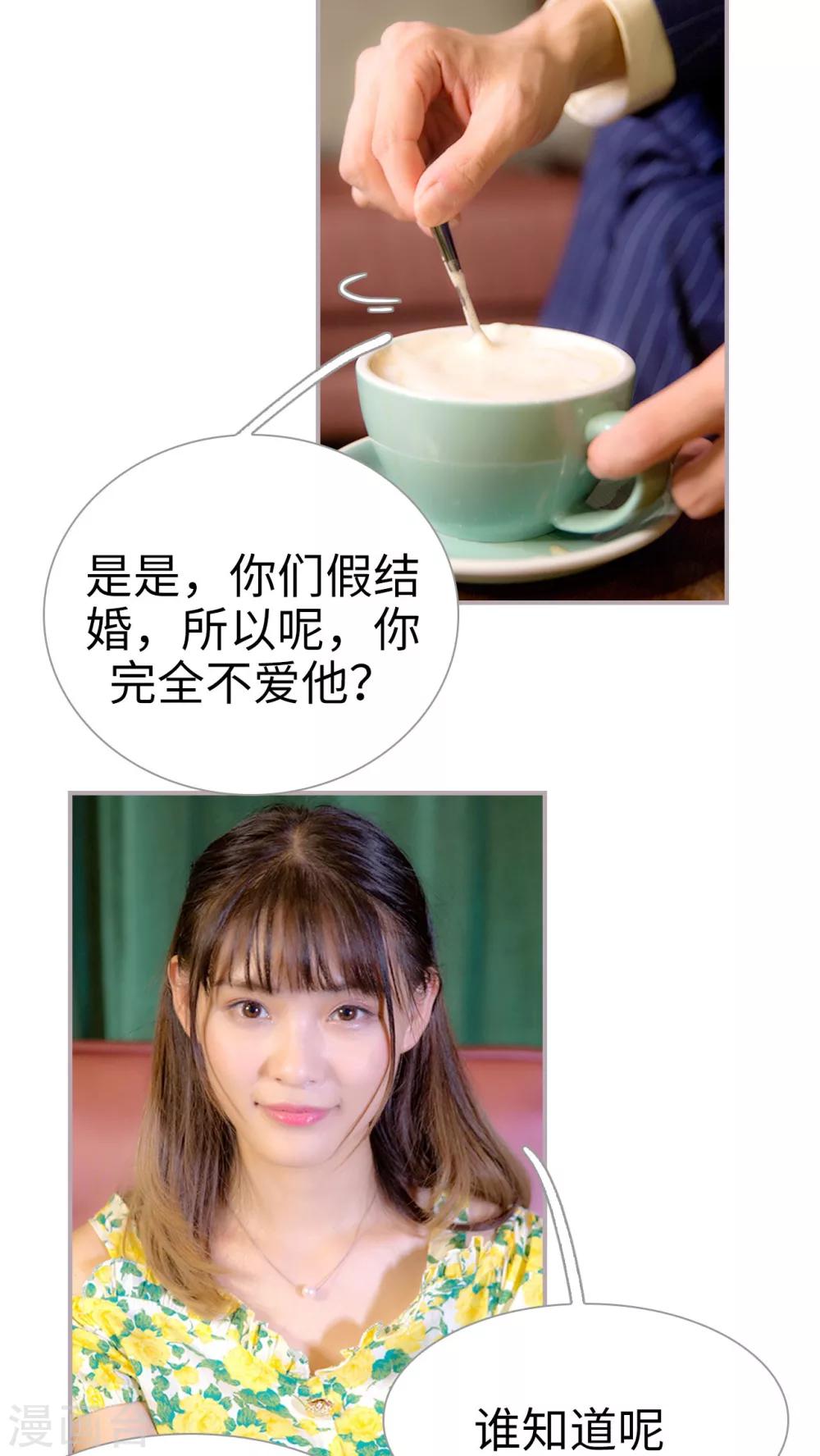 第25话 脑袋瓜聪明着呢-第25话