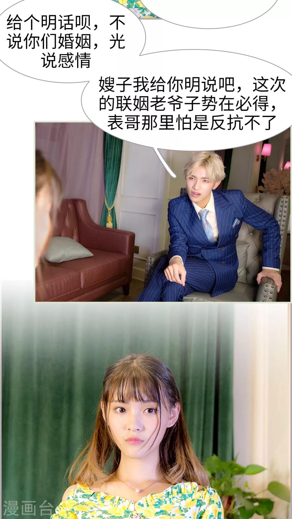 第25话 脑袋瓜聪明着呢-第25话