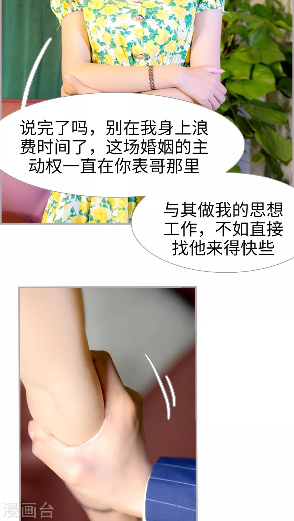 第25话 脑袋瓜聪明着呢-第25话