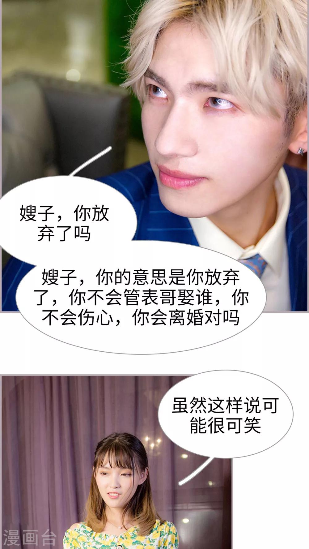 第25话 脑袋瓜聪明着呢-第25话