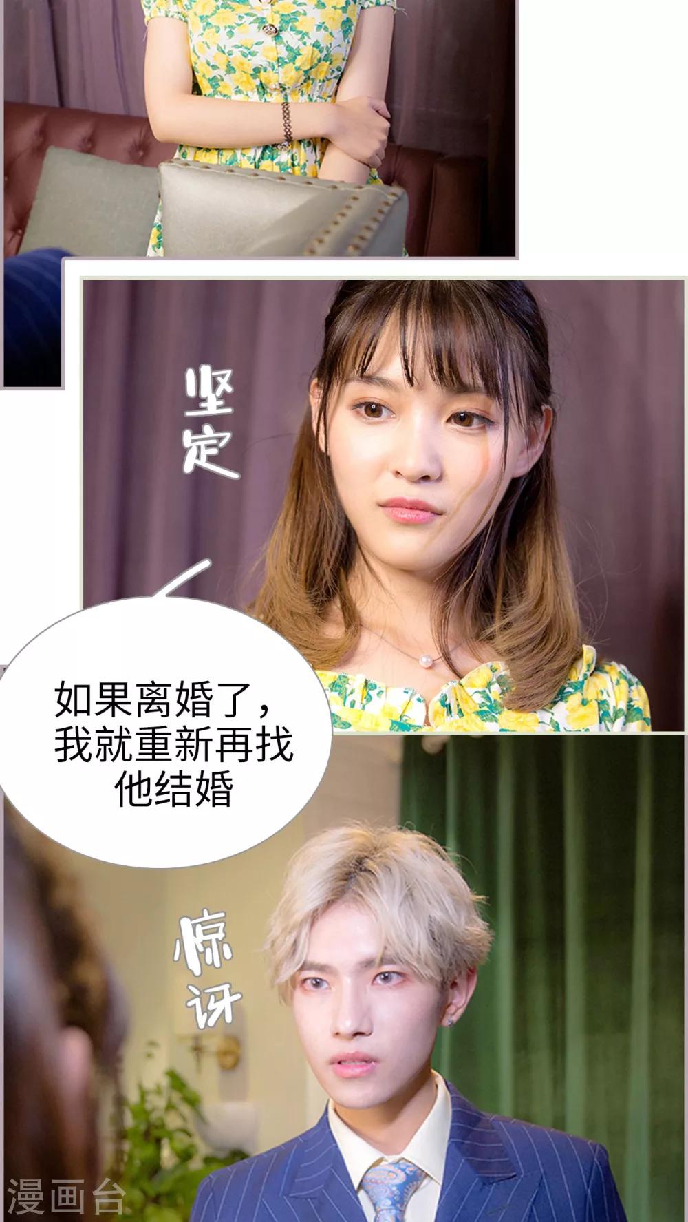 第25话 脑袋瓜聪明着呢-第25话