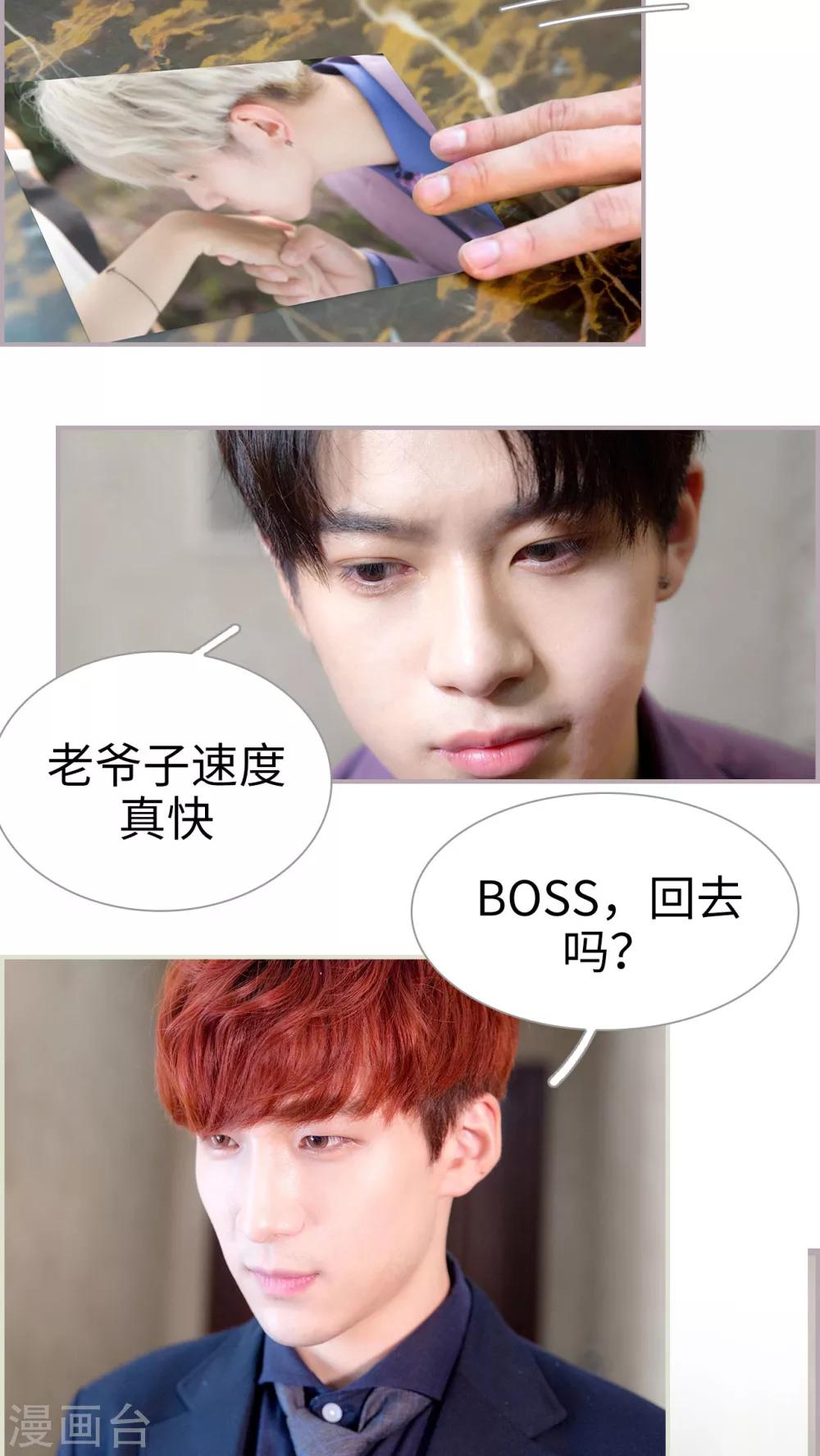 第25话 脑袋瓜聪明着呢-第25话