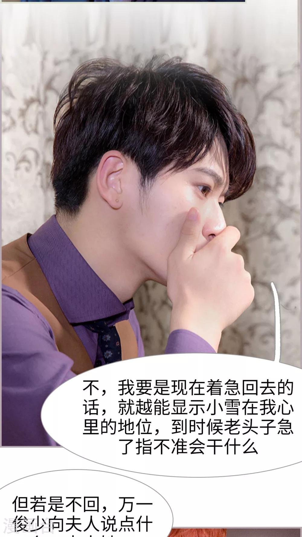 第25话 脑袋瓜聪明着呢-第25话